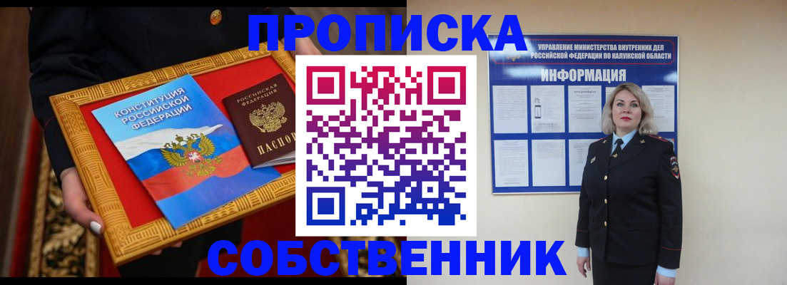 временная регистрация для всех в Новоалександровске