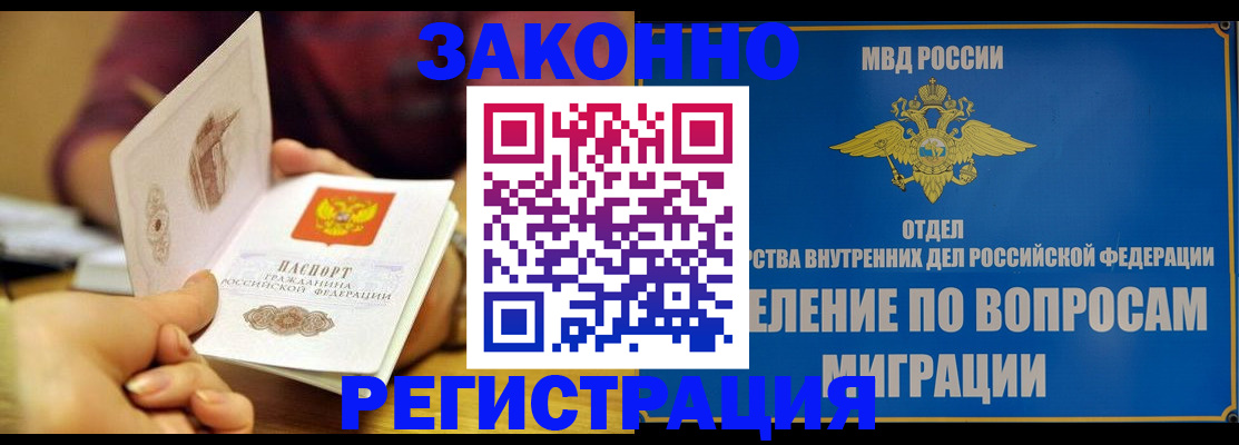 временная регистрация в квартире в Новоалександровске