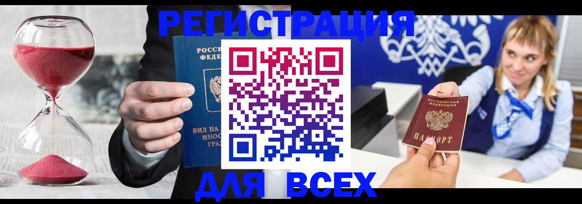 прописка в квартире в Новоалександровске