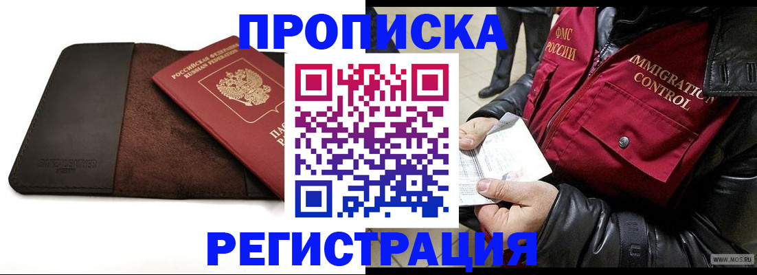 регистрация в Новоалександровске