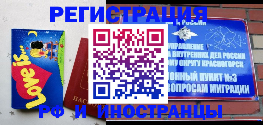 купить прописку в Новоалександровске