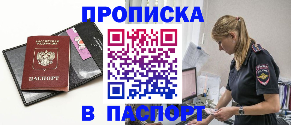 временная регистрация в Новоалександровске