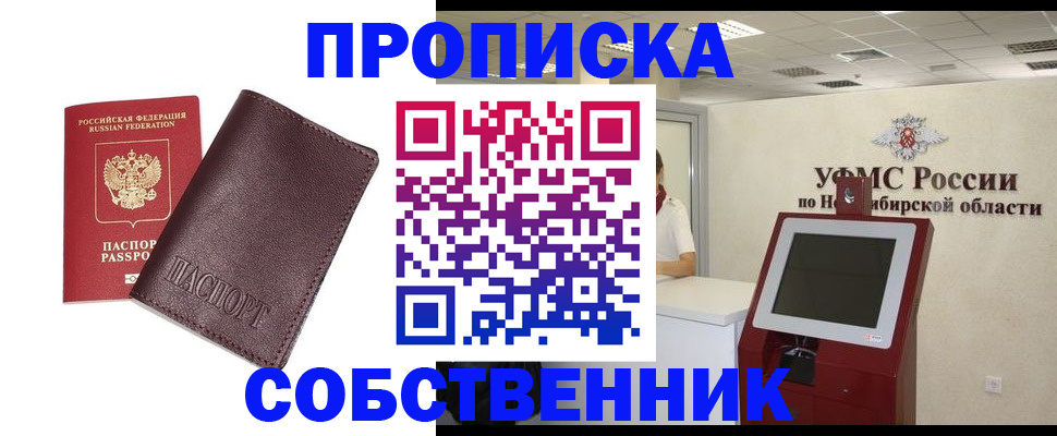 временная регистрация для всех в Новоалександровске