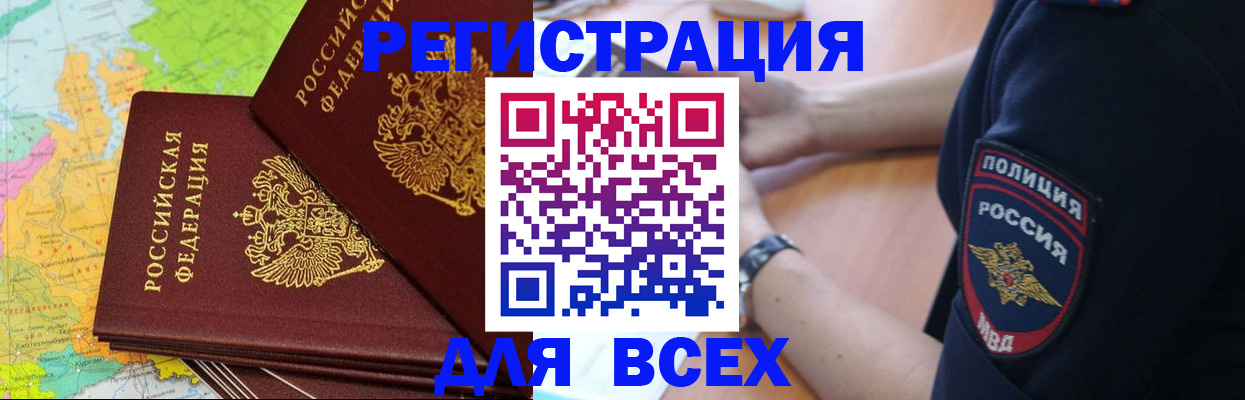 прописка для школы в Новоалександровске