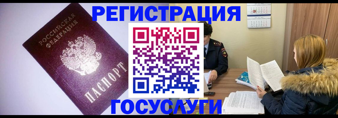 временная регистрация в Новоалександровске
