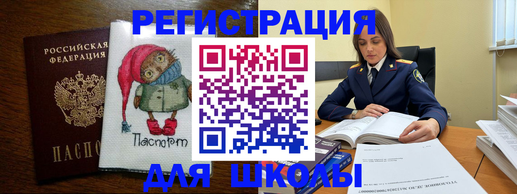 прописка регистрация в Новоалександровске